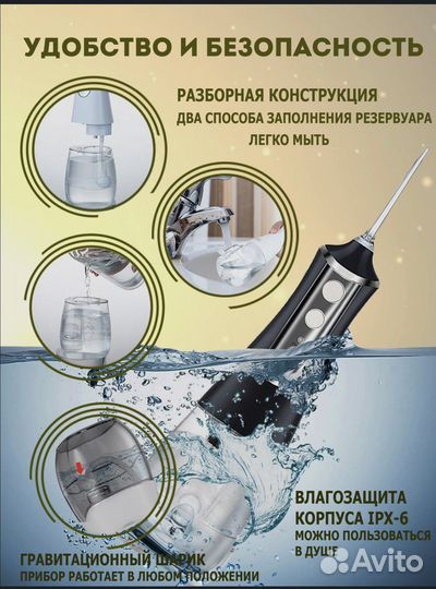 Портативный ирригатор для полости рта