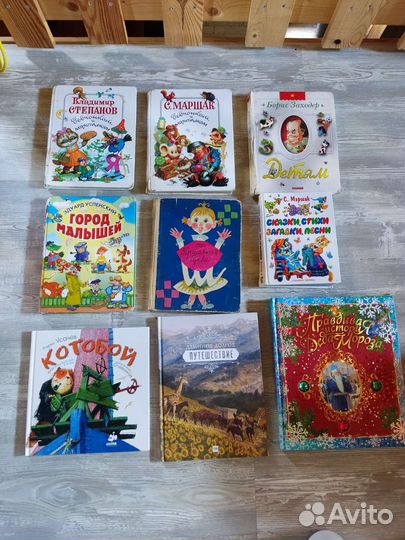 Детские книги