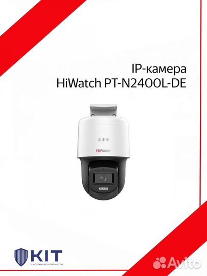 IP-камера HiWatch Pt-n2400l-de(f0)