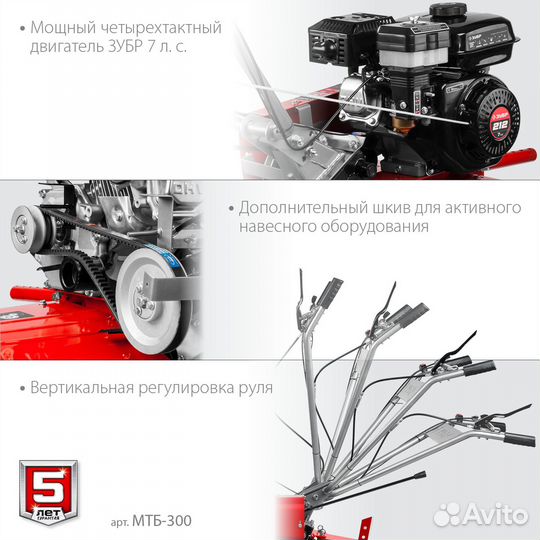 Мотоблок бензиновый зубр 7 л.с., (мтб-300)