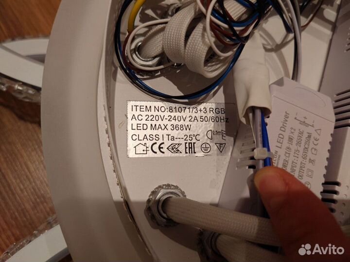 Люстра светодиодная с пультом