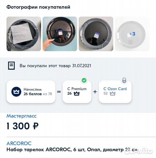 Тарелки черные набор