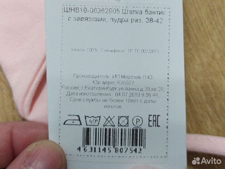 Шапка с бантиком 38-42 новая