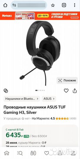 Игровые наушники с микрофоном