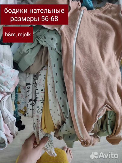 Детские вещи боди комбинезон пакетом