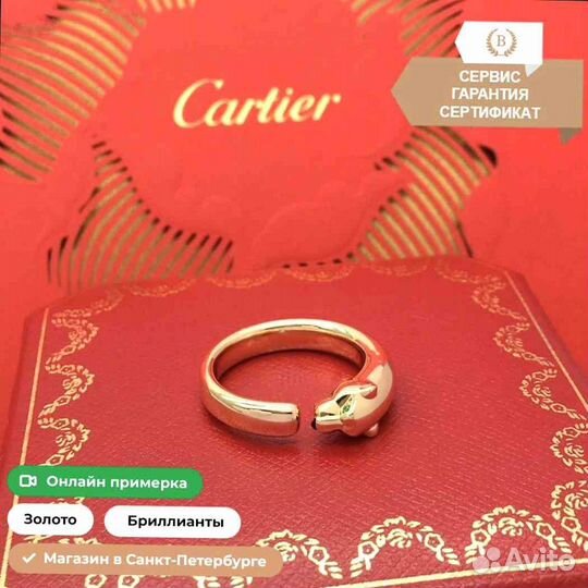 Кольцо Cartier Panthère De Cartier