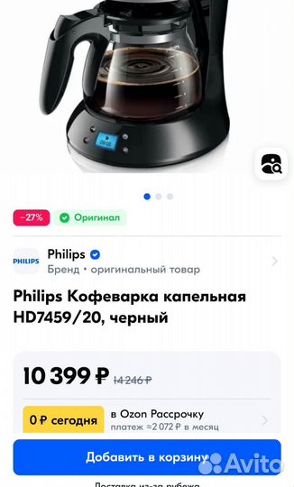 Кофеварка капельная philips HD7459/20