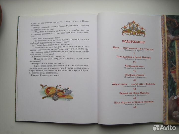 Русские сказки в прекрасном издании