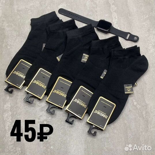 Носки мужские