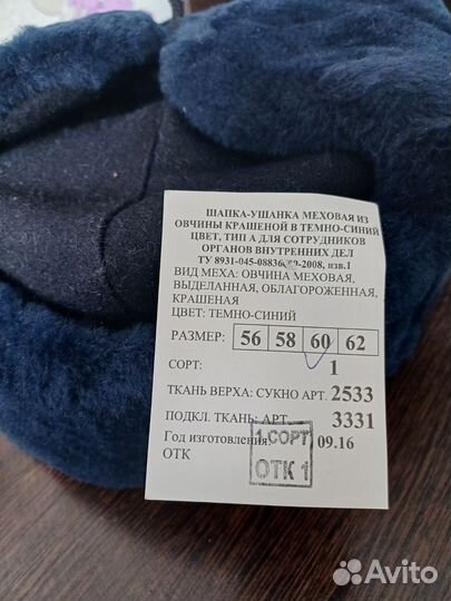 Шапка-ушанка новая мвд +шарф в подарок