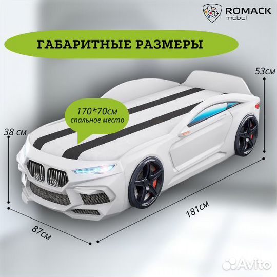Кровать машина