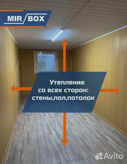 Металлическая бытовка