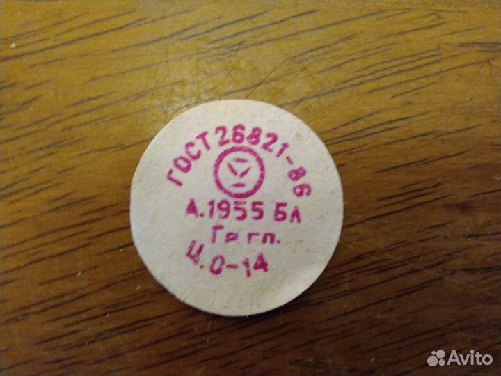 Стакан винтажный середины XX-го века, СССР