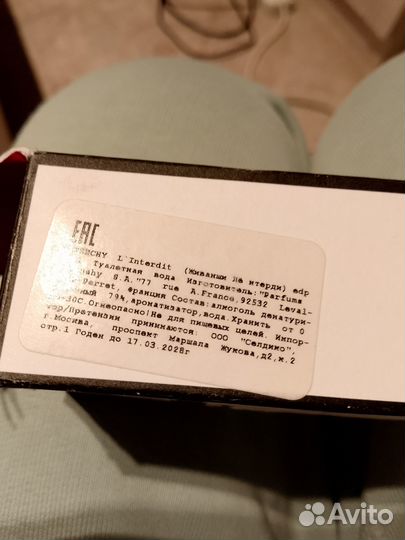 Духи givenchy l interdit