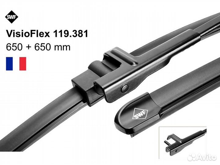 Комплект щеток стеклоочистителя 650мм+650мм merced