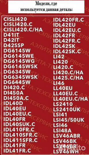 Тен для посудомоечной машины