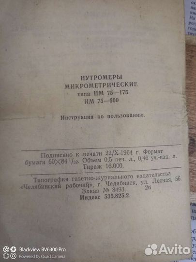 Нутромер нм75-175