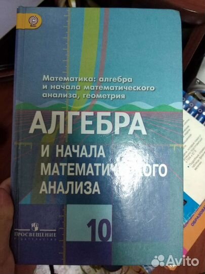 Алгебра 10 класс мордкович