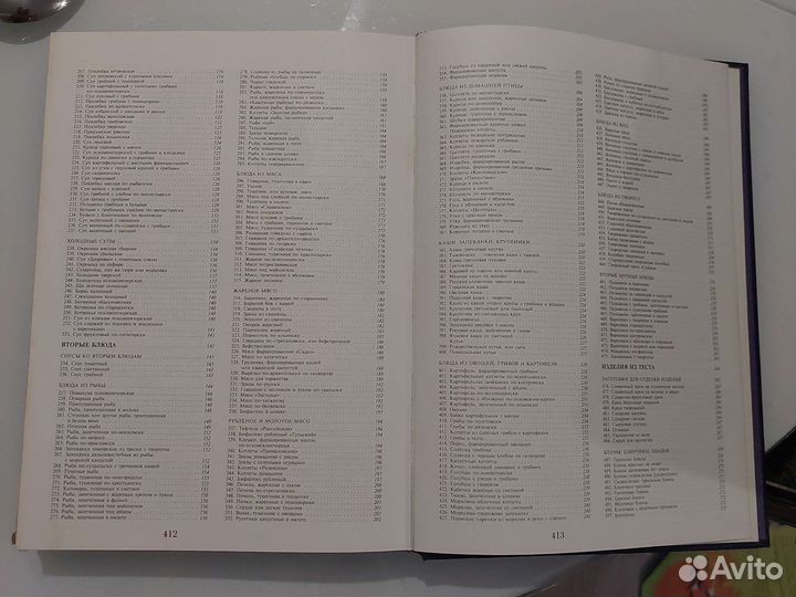 Кулинарные книги