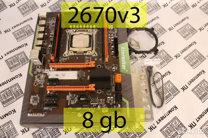 Комплект Xeon 2670v3 (12/24 ядер) +8 gb + x99 ddr4