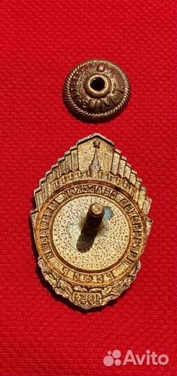 Знак Первенство сельской молодёжи РСФСР. Лыжи