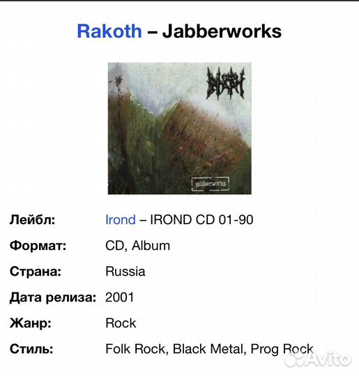 Rakoth - Jabberworks CD Rus