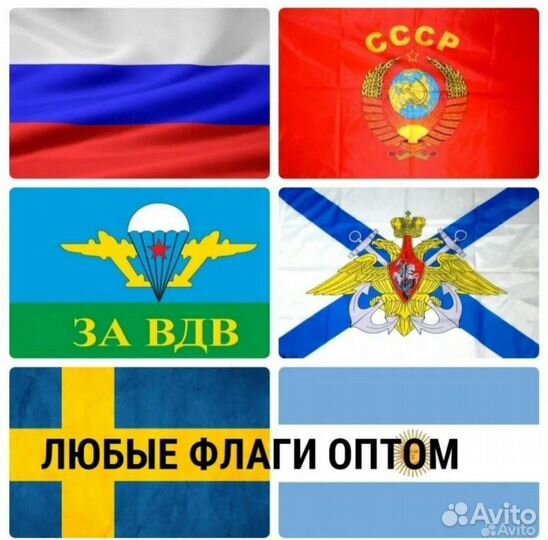 Флаги оптом пилотки значки доставка оптом