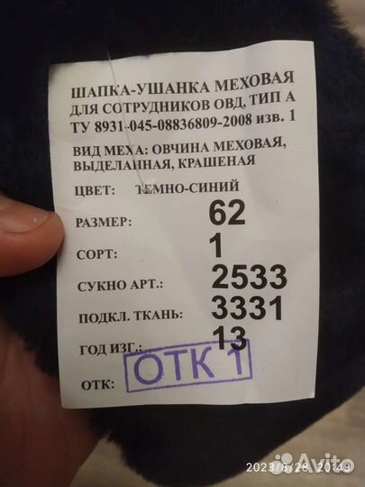 Мужская зимняя шапка