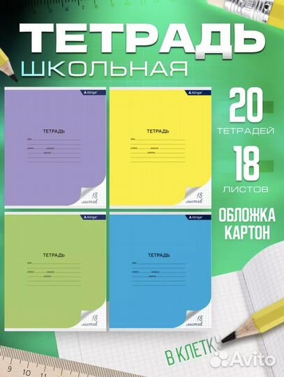 Тетрадь в плотной обложке 12-18 листов