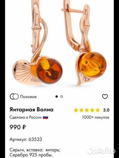 Позолоченные серьги и кольцо с янтарём