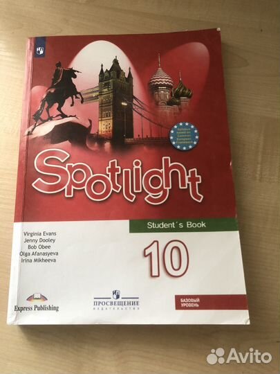Учебник по английскому языку 10 класс