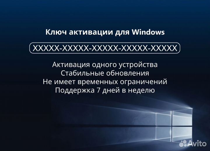 Windows 10,11 Активация (без ограничений)