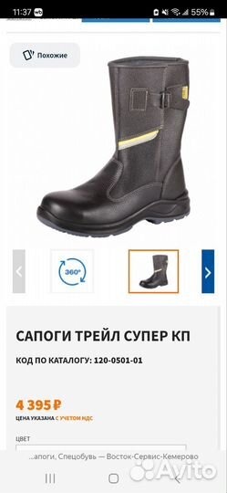 Сапоги трейл супер кп