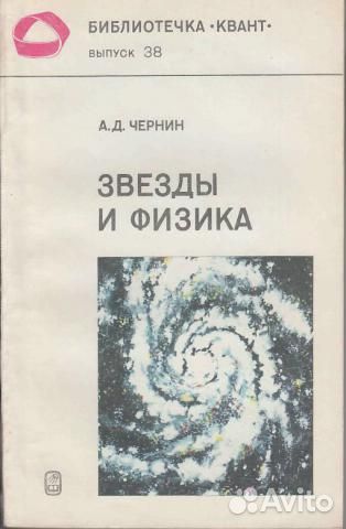 Книги по физике, астрономии