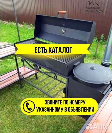 Мангал кованный