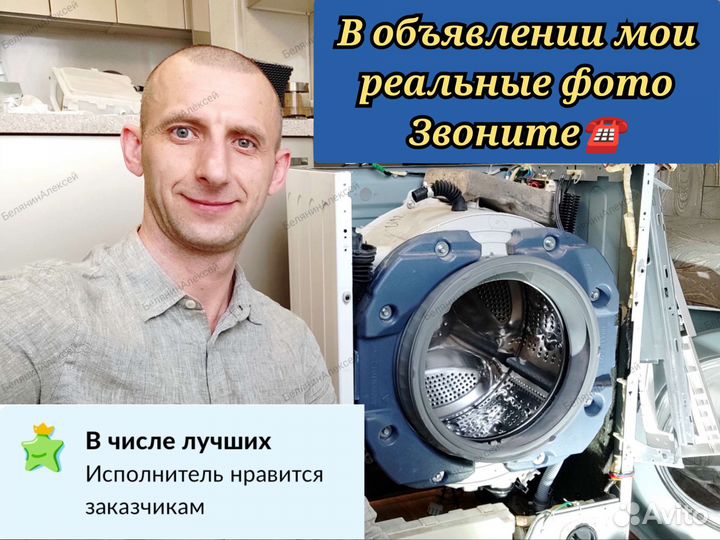 Ремонт стиральных машин. Ремонт холодильников