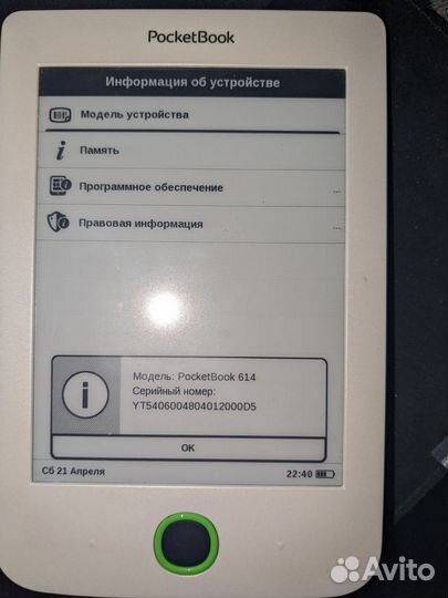 Электронная книга Pocketbook 614