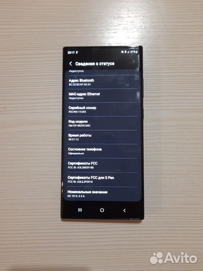 Samsung Galaxy S23 Ultra, 12/256 ГБ