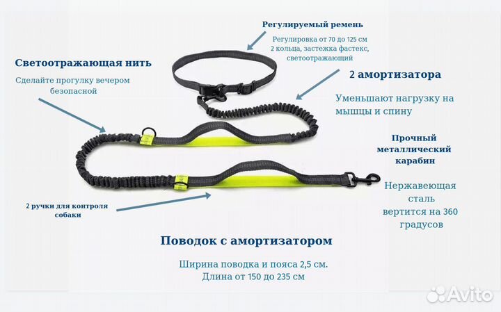 Поводок для бега с собакой весом до 30 кг