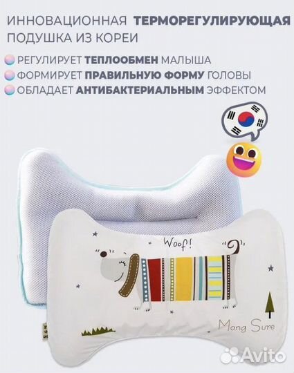 Анатомическая, ортоп. подушка новая (см описание)