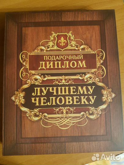 Сувенир-подарок новый на юбилей 60 лет+медаль