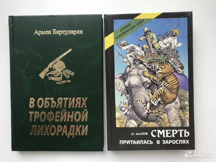 Художественные книги о природе и охоте