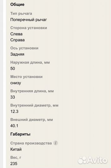 Сайлентблок Masuma RU-233