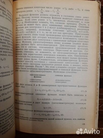 Книги Физическая химия. Учебник Николаев Лев