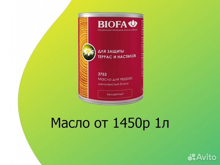 Террасная доска