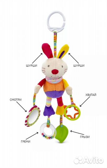 Подвеска/развивающая погремушка для новорожденных