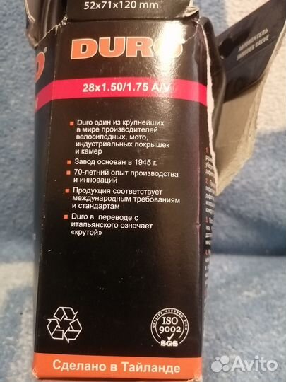 Велосипедная камера duro 28