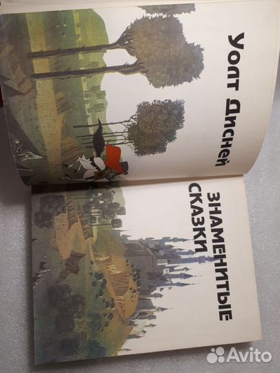 Книги Дисней, Знаменитые сказки Уолта Диснея