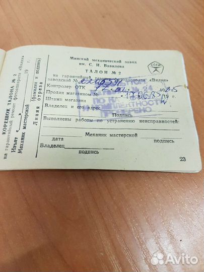 Плёночный фотоаппарат Вилия-Vilia