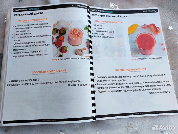 Большая кулинарная книга вегетарианских рецептов